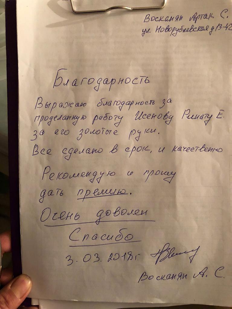 Руслан Пиросманов
